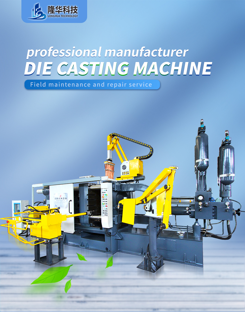 Longhua AI die casting machine