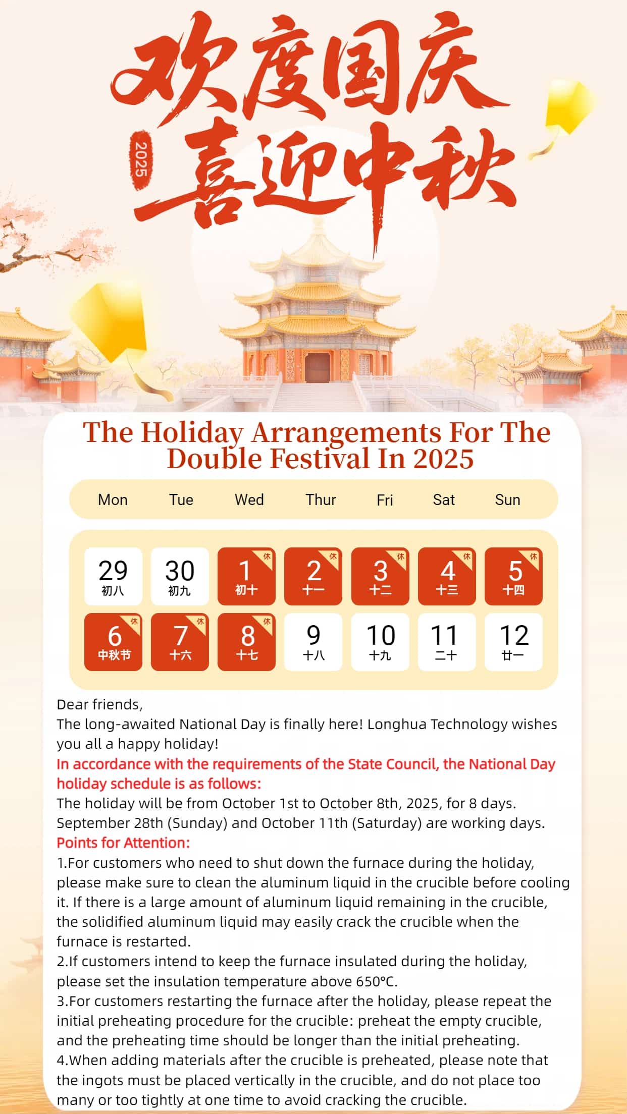 Technology Presents a Gift for the Double Festivals: China's First Set of Die-Casting Machines Embody Longhua's Patriotic Feelings