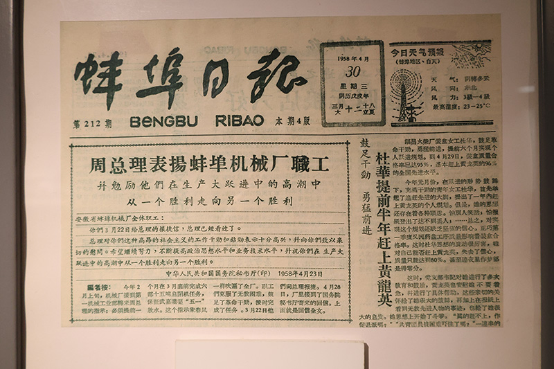 Warm congratulations on the 75th anniversary of the founding of Bengbu Longhua Die-Casting Machine Co., Ltd.!