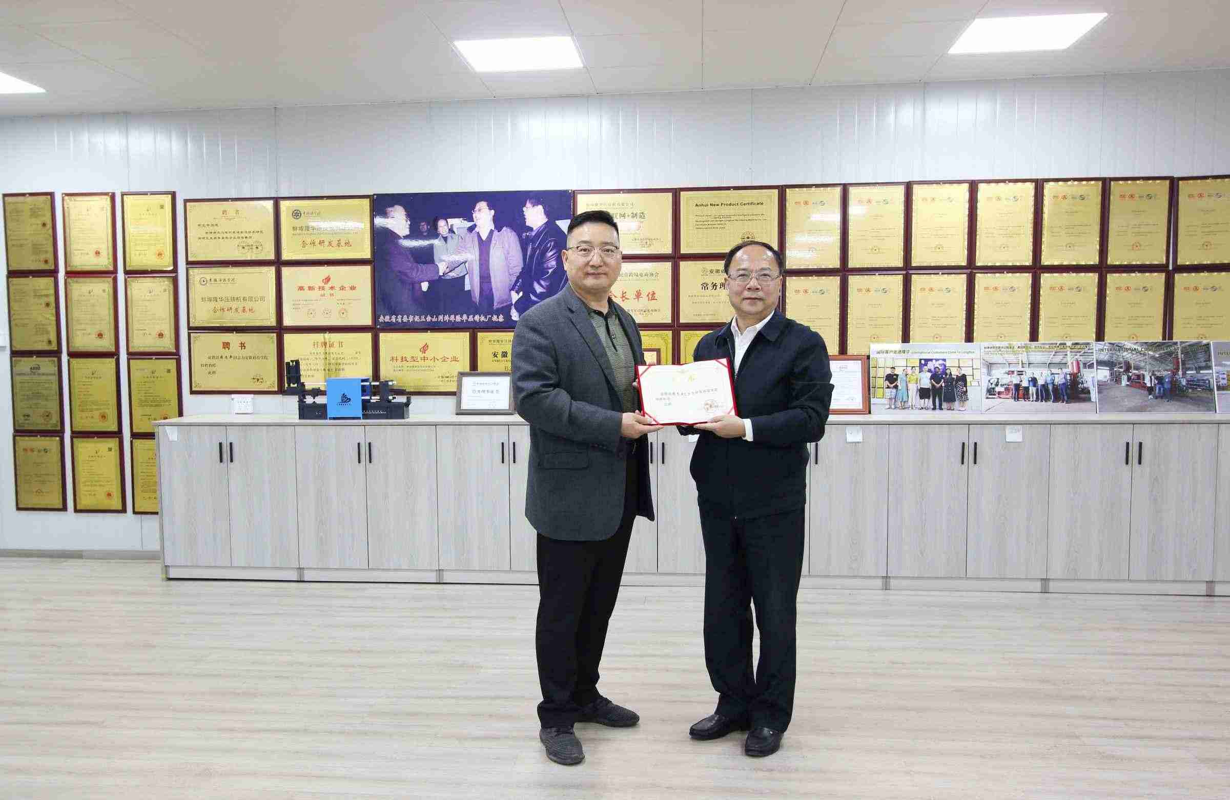 Bengbu College awarded Bengbu Longhua Zhou Wenping 