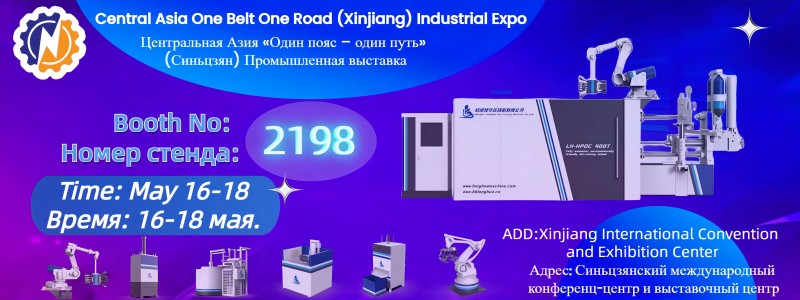 2024 Central Asia One Belt One Road (Xinjiang) Industrial Expo