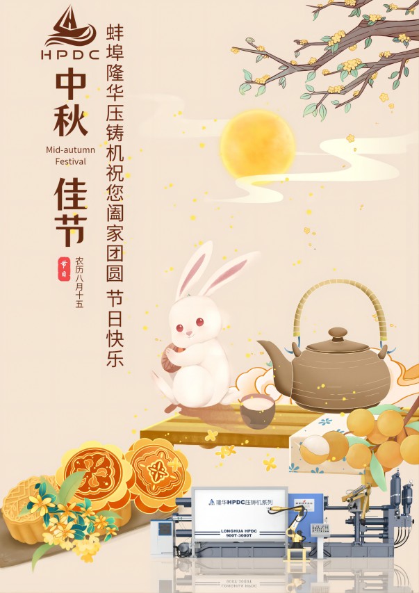 2023 Longhua Mid-Autumn Festival National Day Holiday Arrange