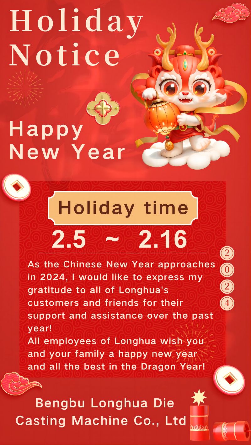 Longhua Spring Festival Holiday Notice
