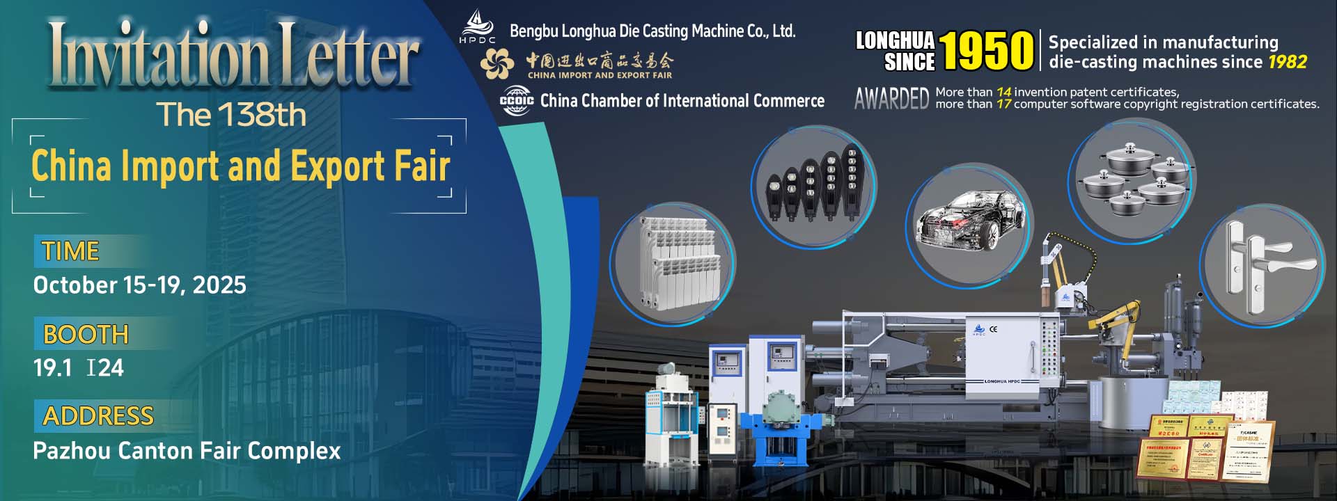 Global Invitation for Longhua Die-Casting Machines at the Offline Exhibition of the 138th Canton Fair 2025