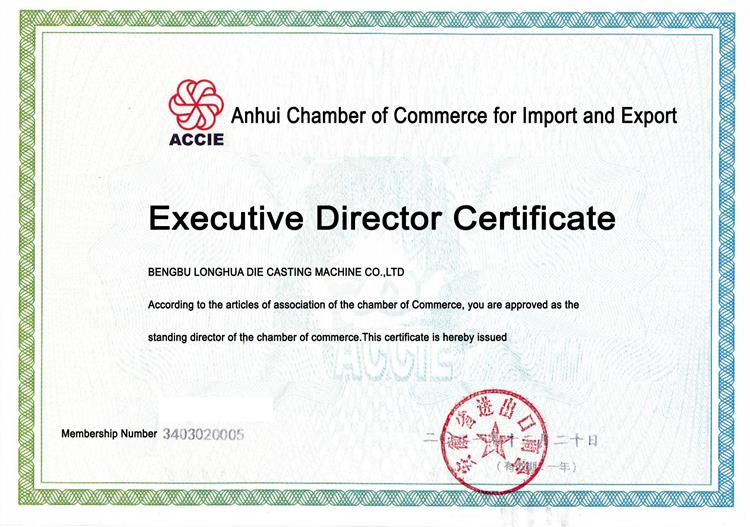 Congratulations to our company for winning the certificate of the standing director unit of the Anhui Chamber of Commerce for Import and Export