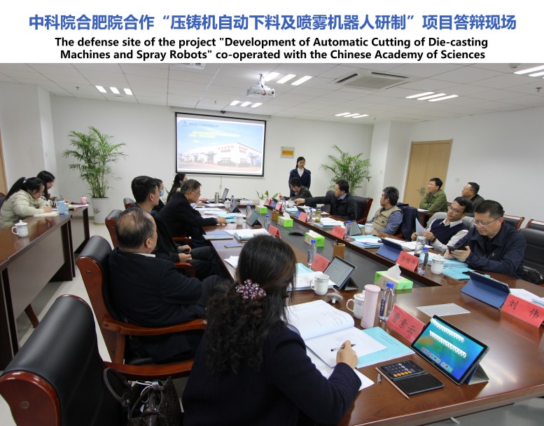 Congratulations to Hefei Institute of Chinese Academy of Sciences on the successful completion of the defense project of 