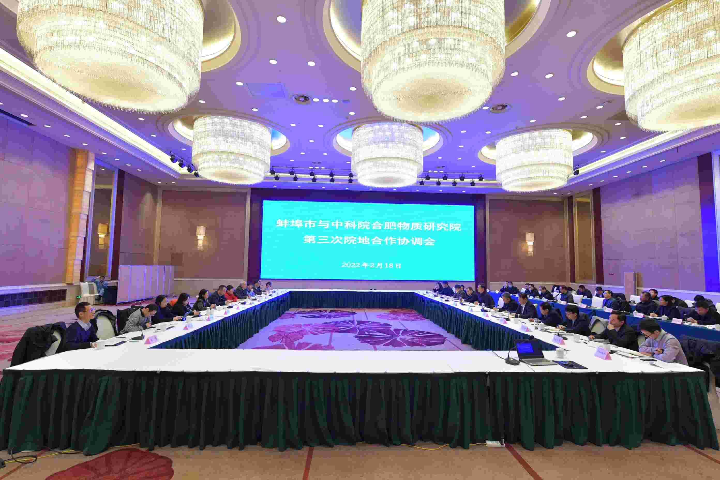 Bengbu city and Hefei Institute of Physical Science, Chinese Academy of Sciences   The third Cooperation and coordination Meeting between the Hospital and the Local community was held in Beijing  