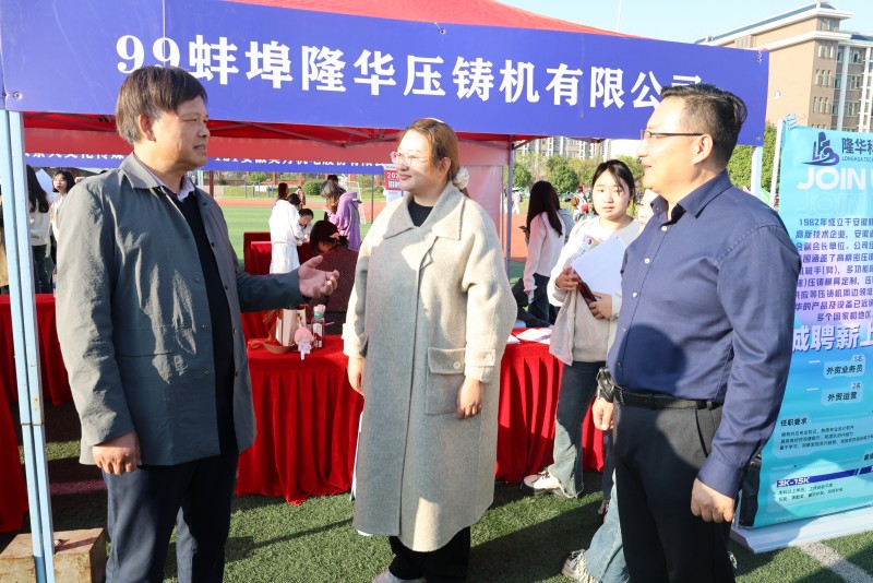 The 2025 autumn employment recruitment and double-selection meeting of of 