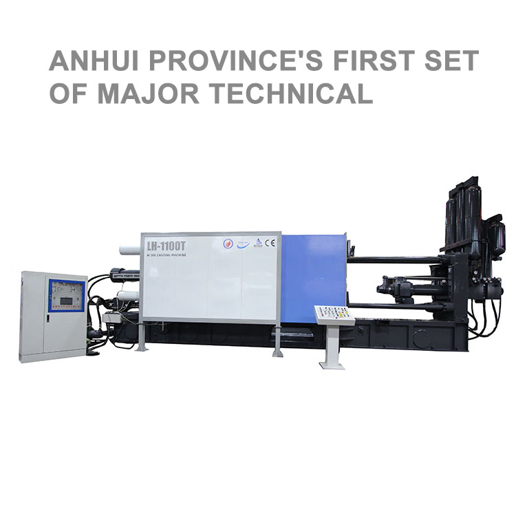Anhui Province's first set of major technical equipment honorary certificate
