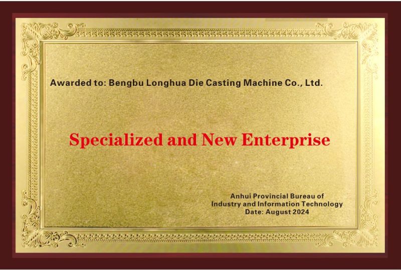 Warm congratulations: Bengbu Longhua Die Casting Machine Co., Ltd. has won two provincial-level honors and technology certificates