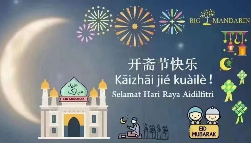 Happy Eid al-Fitr